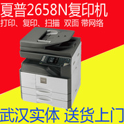 Máy photocopy Laser MX-2608N sắc nét với bộ nạp tài liệu hai mặt Khay đôi Máy photocopy mới 2658N - Máy photocopy đa chức năng