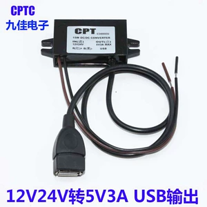 Модуль для навигатора, регистратор, блок питания, 12v, 5v, 24v, 5v