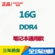 Bộ nhớ máy tính xách tay Yuehu DDR4 16G 32G 2666 3200 tương thích với các hạt 2400 8G Micron Samsung