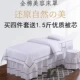 Châu Âu cao cấp rửa sạch lụa làm đẹp trải giường 4 bộ cotton nguyên chất thẩm mỹ viện đặc biệt massage cơ thể SPA trải giường