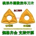 Lưỡi quay CNC hình quả đào nhập khẩu/WNMG080408/080404/080412-QM/GM/cho các bộ phận bằng thép dao cnc gỗ dao cat cnc Dao CNC