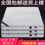 Miễn phí vận chuyển Bắc Kinh nệm lò xo nệm Simmons mat dừa nệm tùy chỉnh kép 1,5 1.8m Flex - Nệm
