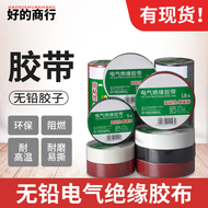 Băng điện Bull cách cách nhiệt mạnh mẽ Chất chống cháy nhiệt độ thấp PVC không chì Băng sửa chữa điện nhiều màu 9 mét 18 mét băng dính cách điện vàng