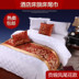 Khách sạn khách sạn giường đặc biệt với các sản phẩm bán buôn cao cấp thời trang giường cuối giường giường khăn giường cờ trải giường tùy chỉnh-thực hiện Trải giường