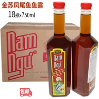 Вьетнам Jinsu Fengwei Fish Dew mam nam ngu Chin su 18 бутылки x750 мл пластиковые бутылки Бесплатная доставка