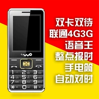 Mobile Unicom 3g4g mạng nút thẳng điện thoại di động lớn giọng nói lớn nhân vật lớn 3G4G máy cũ không có camera điện thoại samsung a01