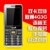 Mobile Unicom 3g4g mạng nút thẳng điện thoại di động lớn giọng nói lớn nhân vật lớn 3G4G máy cũ không có camera Điện thoại di động