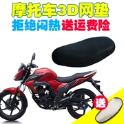 Wuyang Honda Phantom quai ghế xe máy bọc nước chống nắng lưới chỗ ngồi bọc pin xe ghế bốn mùa phổ - Đệm xe máy