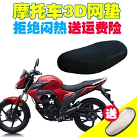 Wuyang Honda Phantom quai ghế xe máy bọc nước chống nắng lưới chỗ ngồi bọc pin xe ghế bốn mùa phổ - Đệm xe máy da yên xe máy