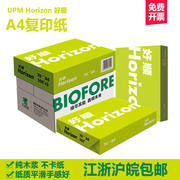 Upm tốt Shun A4 giấy sao 70g giấy trắng máy in giấy 70 g giấy văn phòng FCL