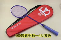 Углеродная ручка-4U [Песчаная фиолетовая фиолетовая]