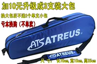 Изменить ATS Big Bag- [Blue]