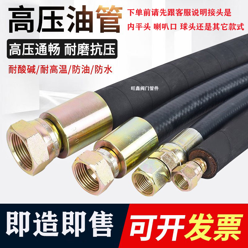 Cụm ống dầu cao áp, ống thủy lực bện dây thép, ống cao su chịu nhiệt độ cao và hơi nước áp suất cao, đường ống dẫn dầu, chống cháy nổ ống dầu thủy lực 1 2 ong tuy o thuy luc