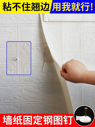 Обои стены наклейка с фиксированной стенкой для ногтей.