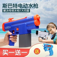 Электрический детский водный пистолет для воды, автоматическая игрушка для мальчиков, вместительный и большой спрей для игр в воде, автоматическая стрельба