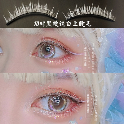 taobao agent White short false eyelashes, 10 pair, cosplay, halloween, Lolita style