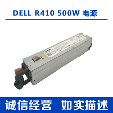Электропитание для ПК dell r410 电源