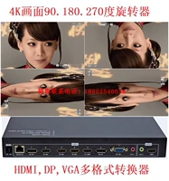 4K Ultra -High -Definition HDMI, DP, VGA Screen 90,180, 270 ° Ротор ротор