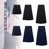 Японская студенческая юбка в складку для школьников, базовая длинная юбка, средней длины