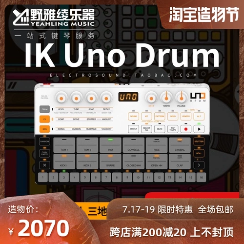 [Nanga I] IK Uno Drum Simulation PCM Hybrid Dual Engine Drum Machin
