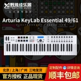 [Nanga A] Arturia Keylab Essential Mk3 49/61 Ключ Midi клавиатура