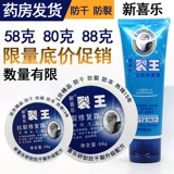 Защитный крем для рук, 58г, против трещин, пилинг