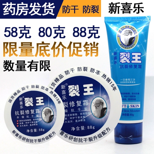 Защитный крем для рук, 58г, против трещин, пилинг