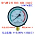 Đồng hồ đo áp suất bình xăng máy nén khí nối trục Y100Z lắp đặt ngang giấy chứng nhận kiểm tra áp suất nước và áp suất không khí Thượng Hải và Chun 