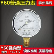 Chính hãng Y-60 áp suất nước bề mặt áp suất dầu phong vũ biểu 0-1.6mpa đồng hồ đo áp suất hướng tâm cao độ chính xác điều hòa đồng hồ đo áp suất