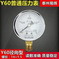 Chính hãng Y-60 áp suất nước bề mặt áp suất dầu phong vũ biểu 0-1.6mpa đồng hồ đo áp suất hướng tâm cao độ chính xác điều hòa đồng hồ đo áp suất dụng cụ đo nhiệt độ không khí