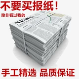 Упаковка Гуандун Донггуан, заполняющая старые газетные питомец