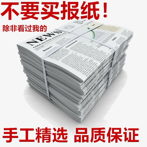 Упаковка Гуандун Донггуан, заполняющая старые газетные питомец