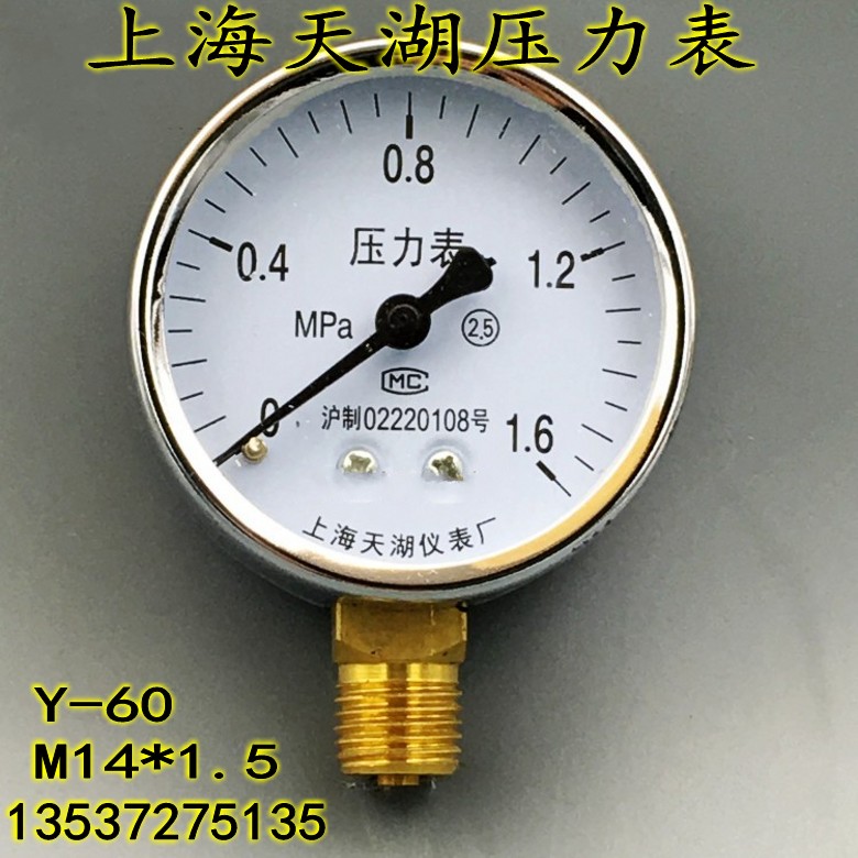Thượng Hải Tianhu Y-60 máy đo áp suất 0-0.6 1 1.6 2.5MPA phong vũ biểu đo áp suất nước-0.1-0 máy đo chân không