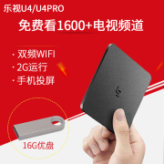 model wifi Letv LeTV U4 hộp một chuỗi khai thác ma thuật Trình phát HD mạng 4K TV set-top box wifi nhà wifi xuyên tường