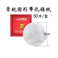 Обычная круговая оловянная фольга (один набор из трех коробок)