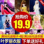 Ye Luo Li Elf Dream Doll Fairy Luo Li Peacock Ice Princess Quần áo Ye Loli Dress Up Nhân vật Quần áo Phụ kiện