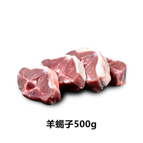 Синьцзян баранина 4 фунта [Лэмб Скорпион, отбивная ягненка, задние ноги из баранины, овечье передние ноги 1 фунт] свежо без кожи