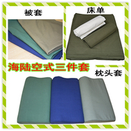 Đích thực quân xanh quilt cover quilt quân đội sheets 93, quân đội duy nhất màu xanh lá cây trắng quân sự gối bộ đất và không khí cháy duy nhất