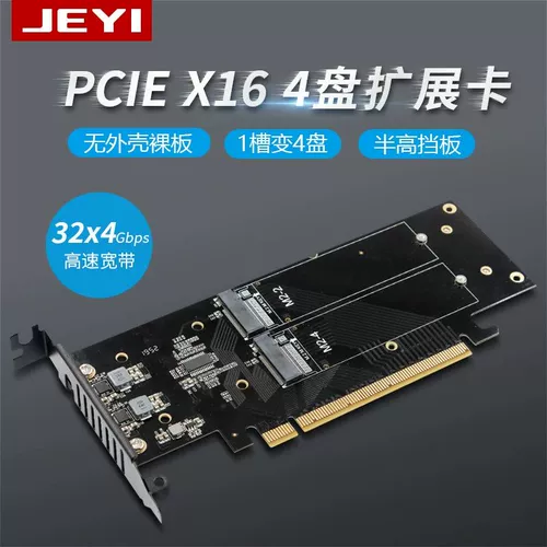 Jiayi ihyper-m2x16 M.2 1 точка 4 x16 NVME4 Дисковая карта PCIe Split Vroc VROC