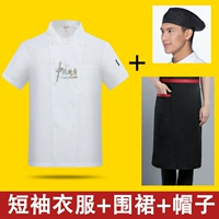 Белый фартук, шапка, короткий рукав