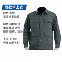 Военный зеленый [тонкий длинноочищенный] единственный топ