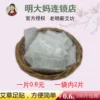 Товары от 老明蕲艾坊