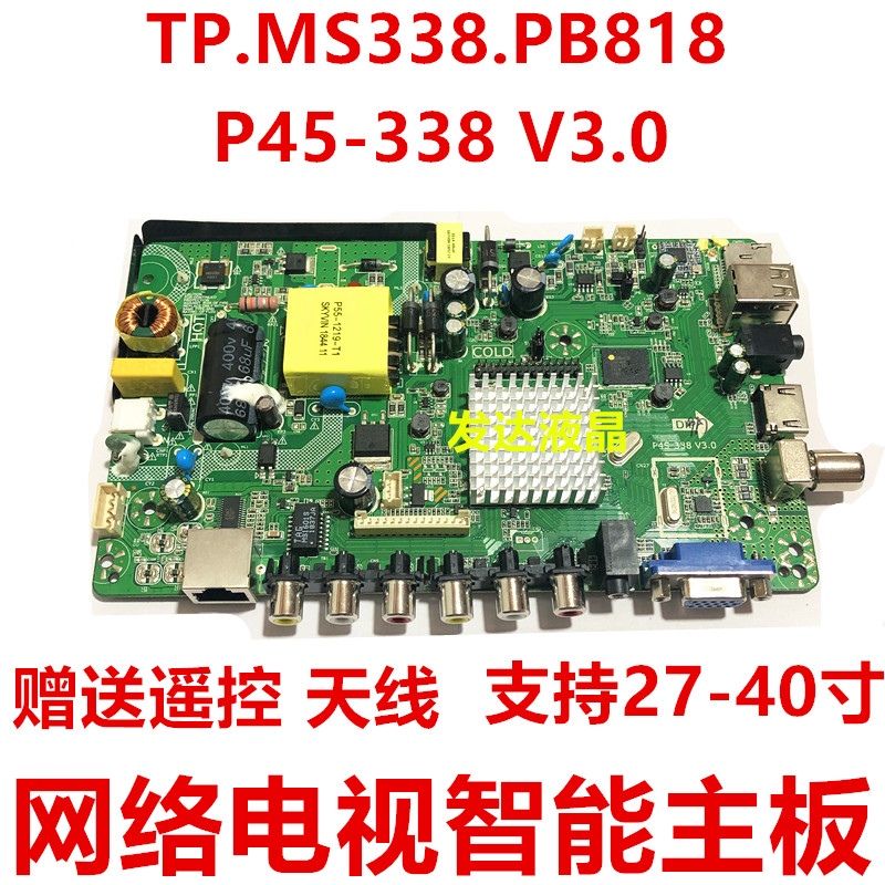 Tp ms338 pb801 схема