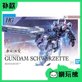 Moxy Xiong Wancai HG 1/144 Gundam Mercury Witch's Witch Cider Riding Gundam Model Supply