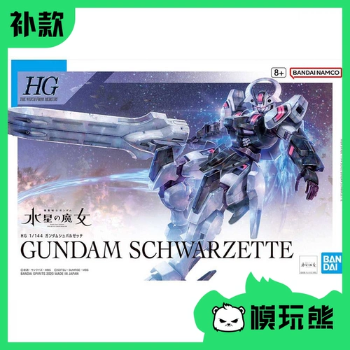 Moxy Xiong Wancai HG 1/144 Gundam Mercury Witch's Witch Cider Riding Gundam Model Supply