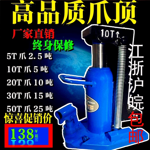 Коготь -тип верхний давление масла Гидравлический крана 5T/10T/20T/30T Крюк Крюк Верх