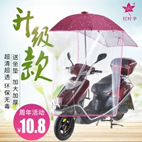 Электромобиль, зонтик, ветрозащитный плащ, дождевик