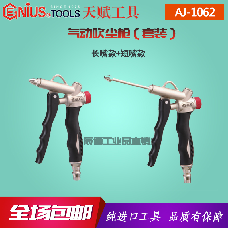 súng hơi máy nén khí Súng xì hơi máy khí nén thiết kế vòi ngắn và dài vòi xịt khí nén công suất cao súng khí nén cầm tay