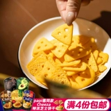 Соус Papi рекомендует то же самое японское закуски Gree Gogthteo Crese Corner Cut Salty Biscuits