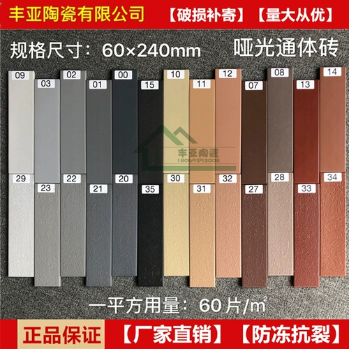 60*240 Внешняя настенная плитка кирпич кирпич чистый цвет плитки имитация кирпичная самодирапа